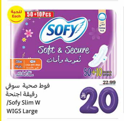 available at أسواق عبد الله العثيم in مملكة العربية السعودية, السعودية, سعودية - الباحة