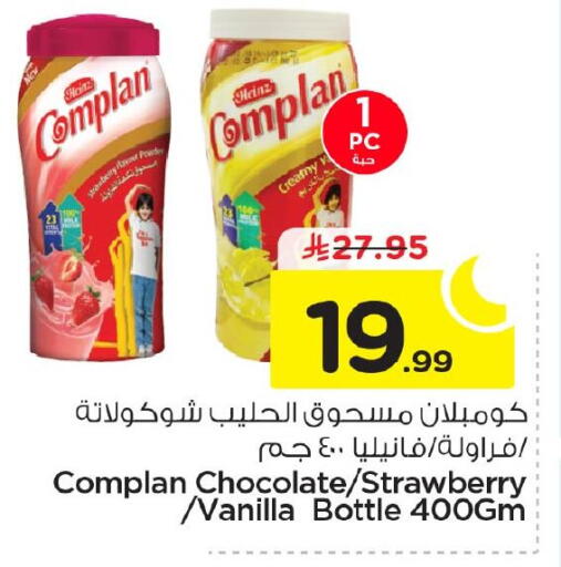 Strawberry Vanilla available at نستو in مملكة العربية السعودية, السعودية, سعودية - الأحساء‎