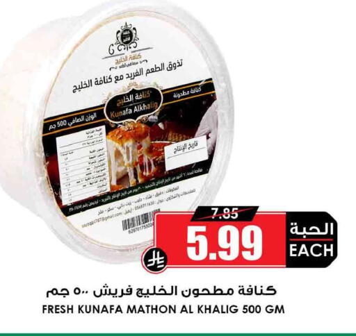 available at أسواق النخبة in مملكة العربية السعودية, السعودية, سعودية - رفحاء