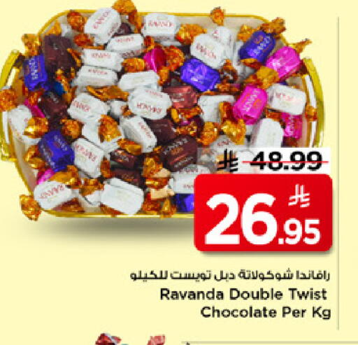 available at مارك & سيف in مملكة العربية السعودية, السعودية, سعودية - الرياض
