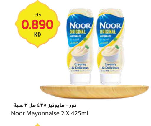 available at جراند هايبر in الكويت - مدينة الكويت