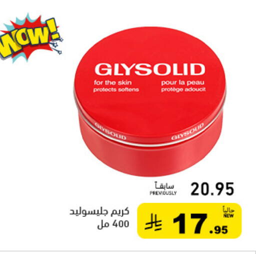 available at أسواق رامز in مملكة العربية السعودية, السعودية, سعودية - الأحساء‎