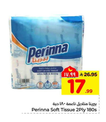 available at هايبر الوفاء in مملكة العربية السعودية, السعودية, سعودية - مكة المكرمة