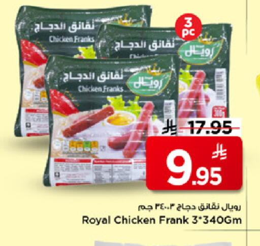 available at Mark & Save in KSA, Saudi Arabia, Saudi - Al Hasa