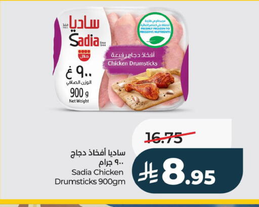 available at LULU Hypermarket in KSA, Saudi Arabia, Saudi - Al Hasa