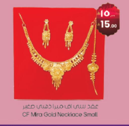 available at ستي فلاور in مملكة العربية السعودية, السعودية, سعودية - سكاكا