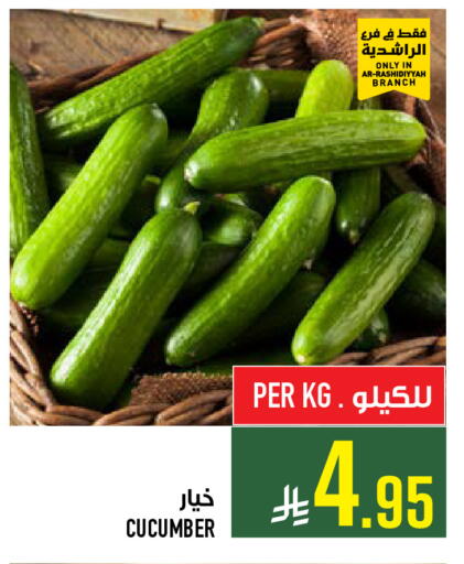 Cucumber available at Abraj Hypermarket in KSA, Saudi Arabia, Saudi - Mecca