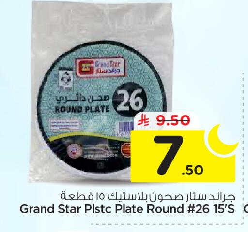 available at نستو in مملكة العربية السعودية, السعودية, سعودية - الرياض