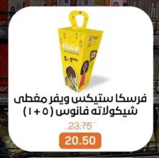 available at Beit El Gomla in Egypt - Cairo