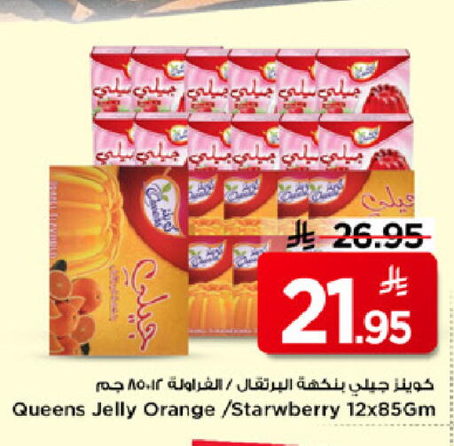 Orange available at مارك & سيف in مملكة العربية السعودية, السعودية, سعودية - الرياض