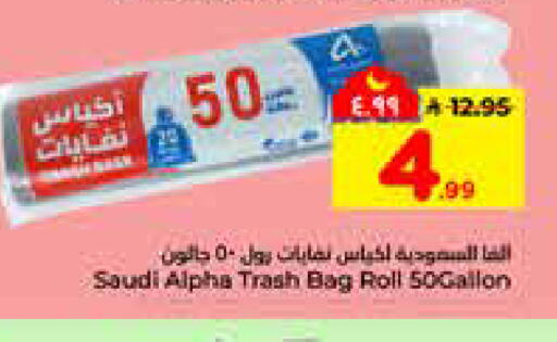 available at هايبر الوفاء in مملكة العربية السعودية, السعودية, سعودية - الرياض