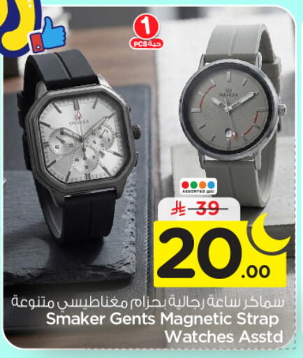 available at نستو in مملكة العربية السعودية, السعودية, سعودية - بريدة