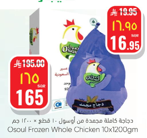 available at ستي فلاور in مملكة العربية السعودية, السعودية, سعودية - الرياض