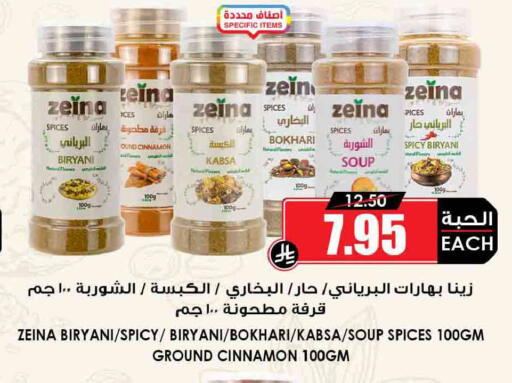 Cinnamon available at أسواق النخبة in مملكة العربية السعودية, السعودية, سعودية - محايل