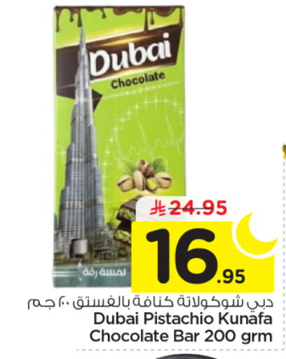 available at نستو in مملكة العربية السعودية, السعودية, سعودية - بريدة