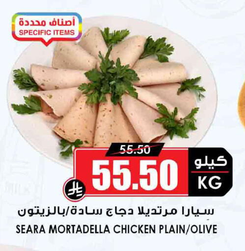 available at أسواق النخبة in مملكة العربية السعودية, السعودية, سعودية - الباحة