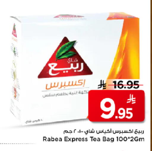 available at مارك & سيف in مملكة العربية السعودية, السعودية, سعودية - الرياض