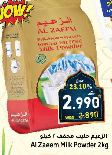 available at مركز المزن للتسوق in عُمان - مسقط‎