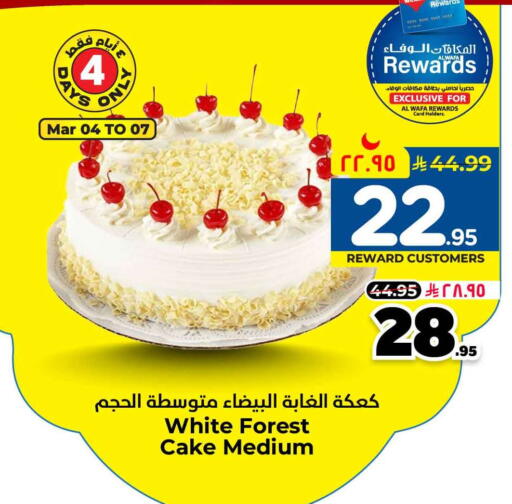 available at Hyper Al Wafa in KSA, Saudi Arabia, Saudi - Dammam