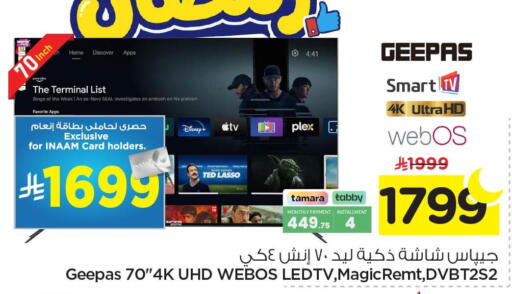 available at Nesto in KSA, Saudi Arabia, Saudi - Jubail