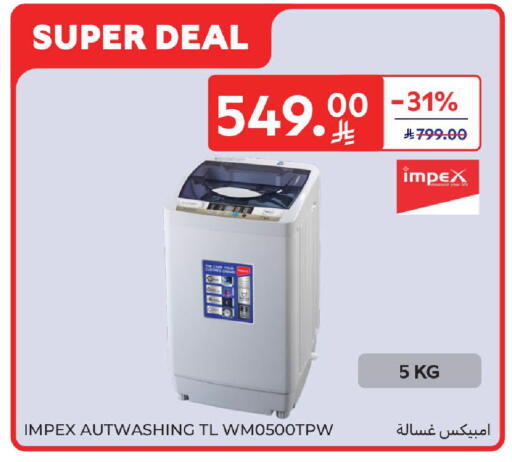 available at Carrefour in KSA, Saudi Arabia, Saudi - Sakaka