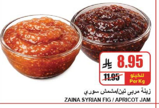 Fig Apricot available at A Market in KSA, Saudi Arabia, Saudi - Riyadh