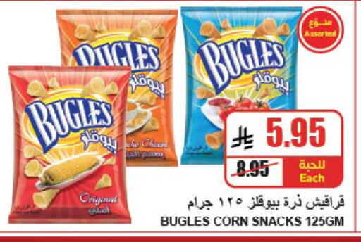 available at A Market in KSA, Saudi Arabia, Saudi - Riyadh