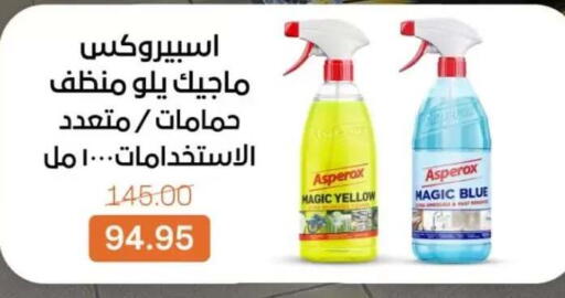 available at بيت الجملة in Egypt - القاهرة