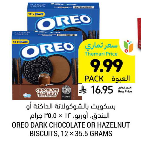 available at Tamimi Market in KSA, Saudi Arabia, Saudi - Khafji