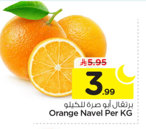 Orange available at نستو in مملكة العربية السعودية, السعودية, سعودية - الخرج