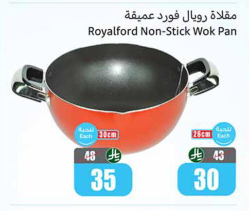 available at أسواق عبد الله العثيم in مملكة العربية السعودية, السعودية, سعودية - المجمعة