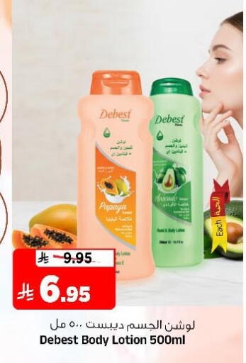 Papaya available at Al Madina Hypermarket in KSA, Saudi Arabia, Saudi - Riyadh