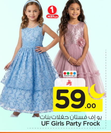 available at نستو in مملكة العربية السعودية, السعودية, سعودية - بريدة