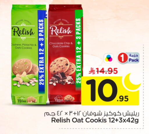 available at نستو in مملكة العربية السعودية, السعودية, سعودية - المجمعة