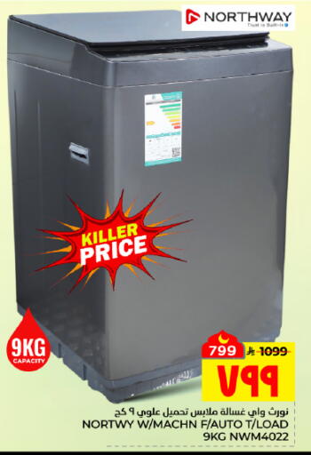 available at هايبر الوفاء in مملكة العربية السعودية, السعودية, سعودية - الأحساء‎