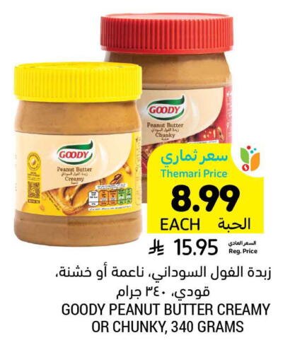 available at أسواق التميمي in مملكة العربية السعودية, السعودية, سعودية - الخفجي