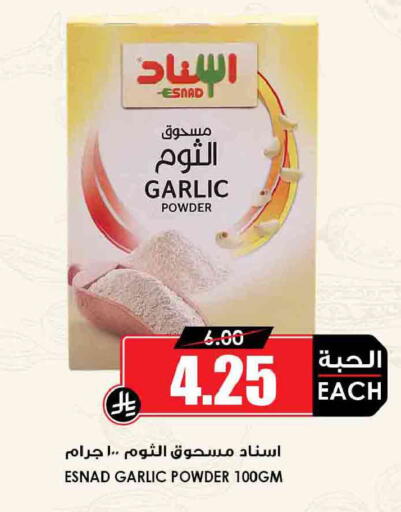 Garlic available at أسواق النخبة in مملكة العربية السعودية, السعودية, سعودية - وادي الدواسر
