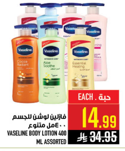 available at Abraj Hypermarket in KSA, Saudi Arabia, Saudi - Mecca