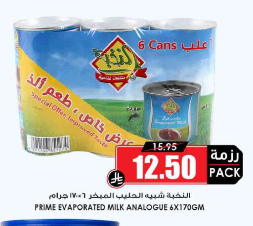 available at Prime Supermarket in KSA, Saudi Arabia, Saudi - Mecca