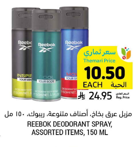 available at Tamimi Market in KSA, Saudi Arabia, Saudi - Tabuk