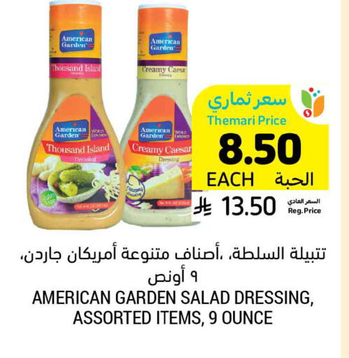 available at Tamimi Market in KSA, Saudi Arabia, Saudi - Khafji