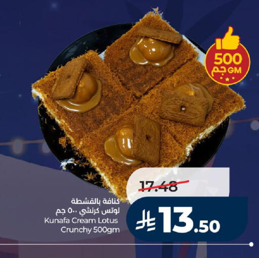 available at LULU Hypermarket in KSA, Saudi Arabia, Saudi - Al-Kharj
