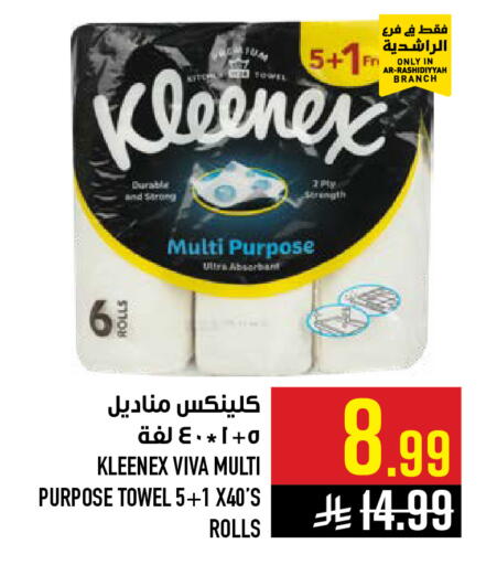 available at Abraj Hypermarket in KSA, Saudi Arabia, Saudi - Mecca