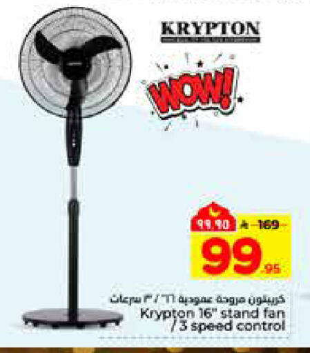 available at هايبر الوفاء in مملكة العربية السعودية, السعودية, سعودية - الرياض