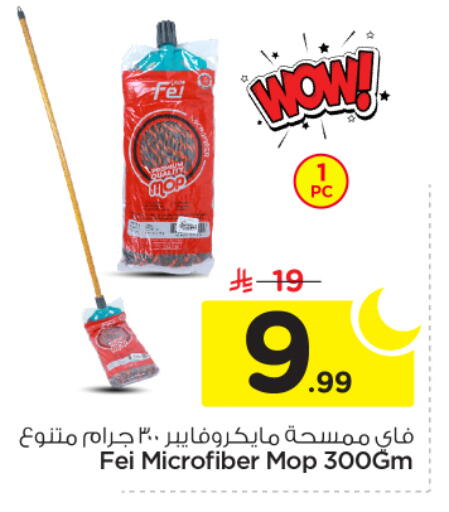 available at نستو in مملكة العربية السعودية, السعودية, سعودية - الخرج