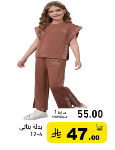 available at أسواق رامز in مملكة العربية السعودية, السعودية, سعودية - الرياض