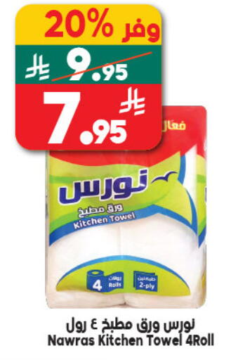 available at Dukan in KSA, Saudi Arabia, Saudi - Yanbu