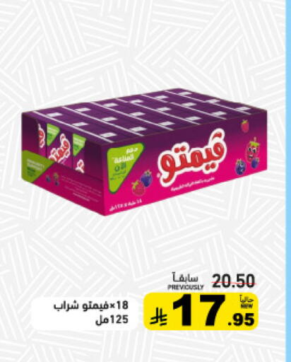 available at أسواق رامز in مملكة العربية السعودية, السعودية, سعودية - تبوك