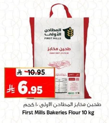 available at Al Madina Hypermarket in KSA, Saudi Arabia, Saudi - Riyadh