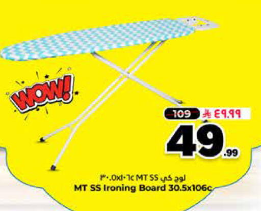 available at هايبر الوفاء in مملكة العربية السعودية, السعودية, سعودية - الرياض